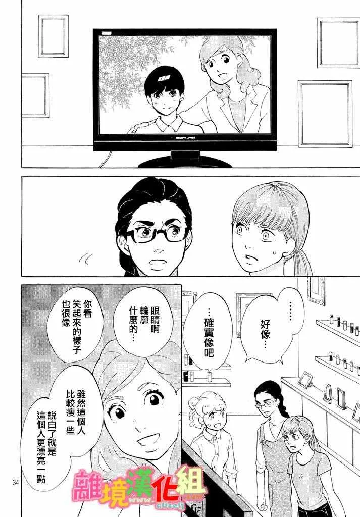 第25话 第34页