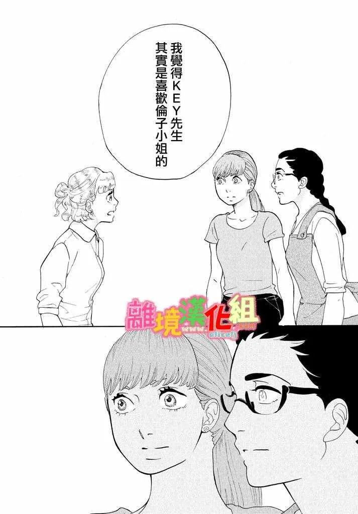 第25话 第36页
