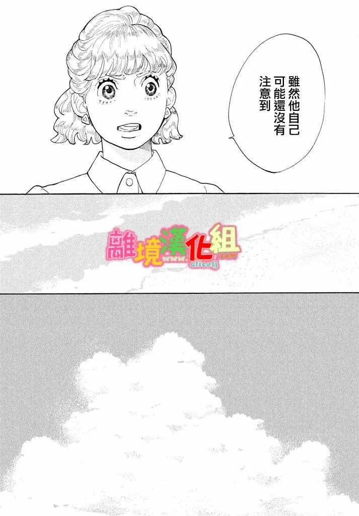 第25话 第37页