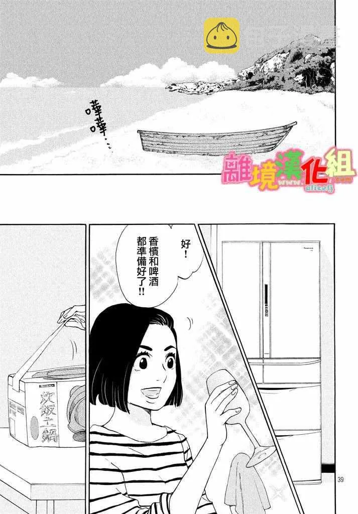 第25话 第39页