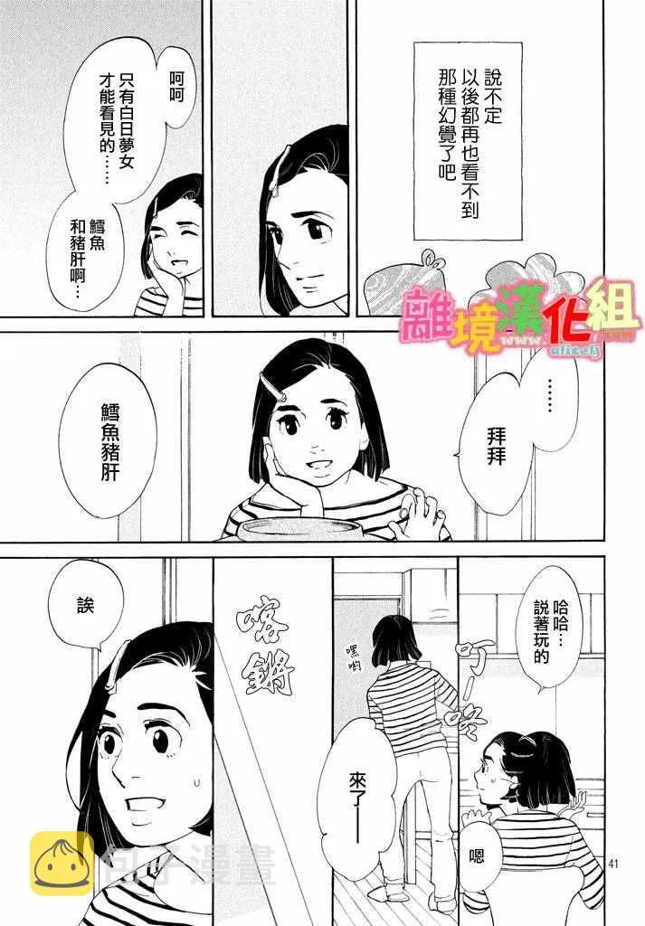 第25话 第41页