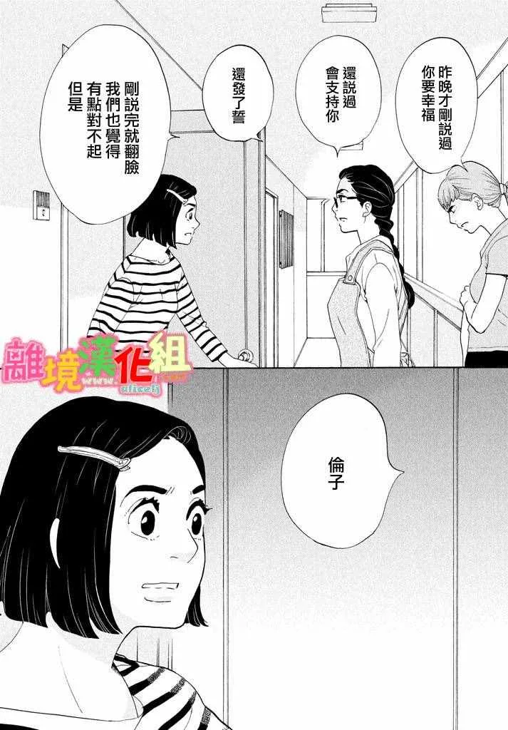 第25话 第43页