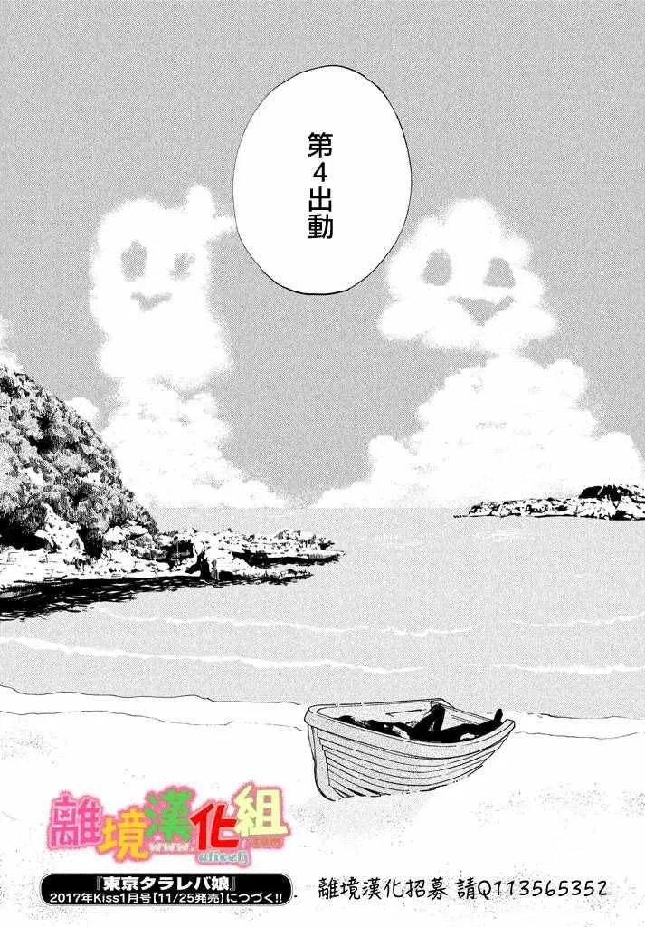 第25话 第44页