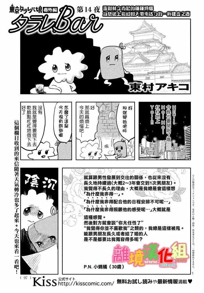 第25话 第45页