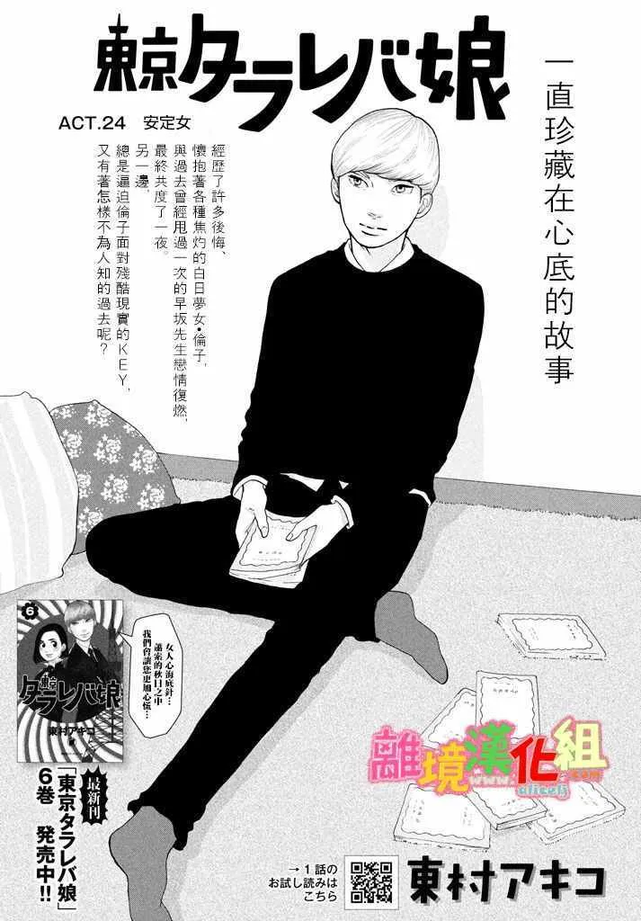 第24话 第2页