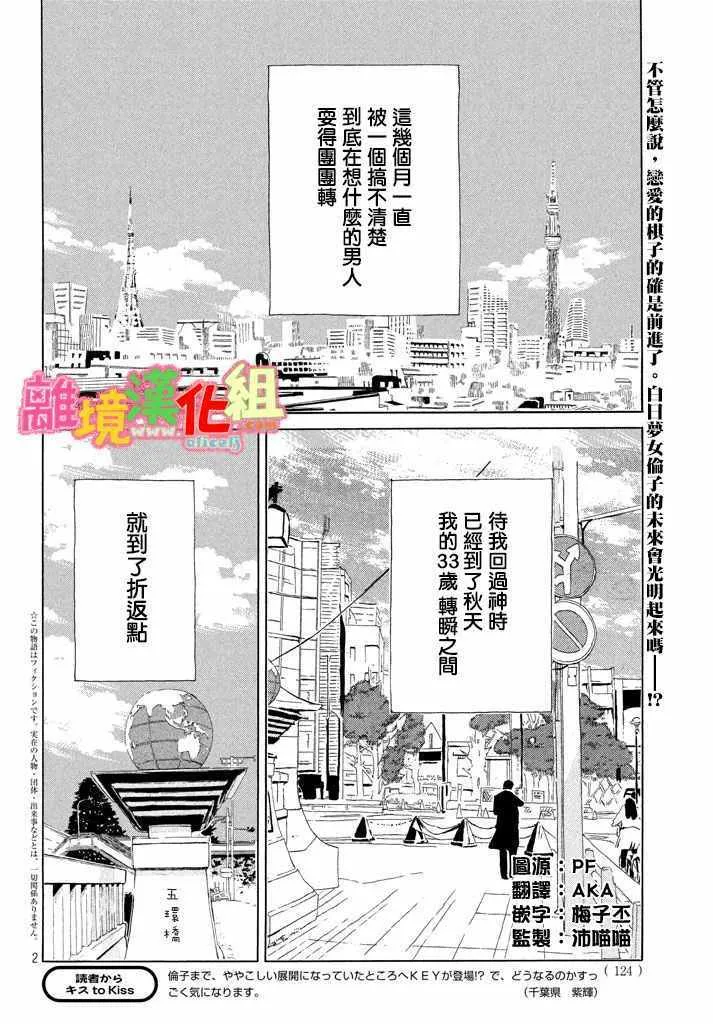 第24话 第3页