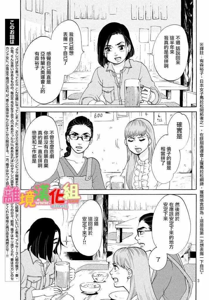 第24话 第4页