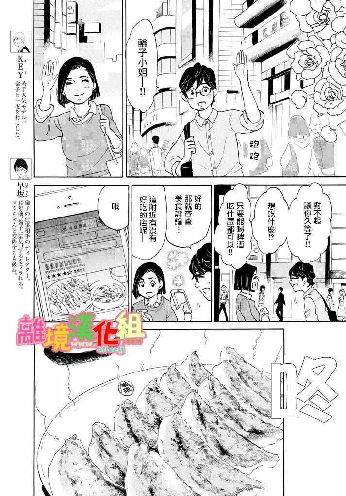 第24话 第6页