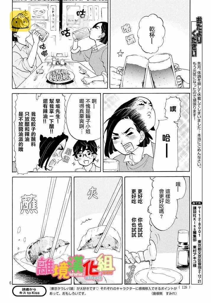 第24话 第7页