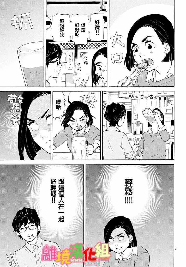 第24话 第8页