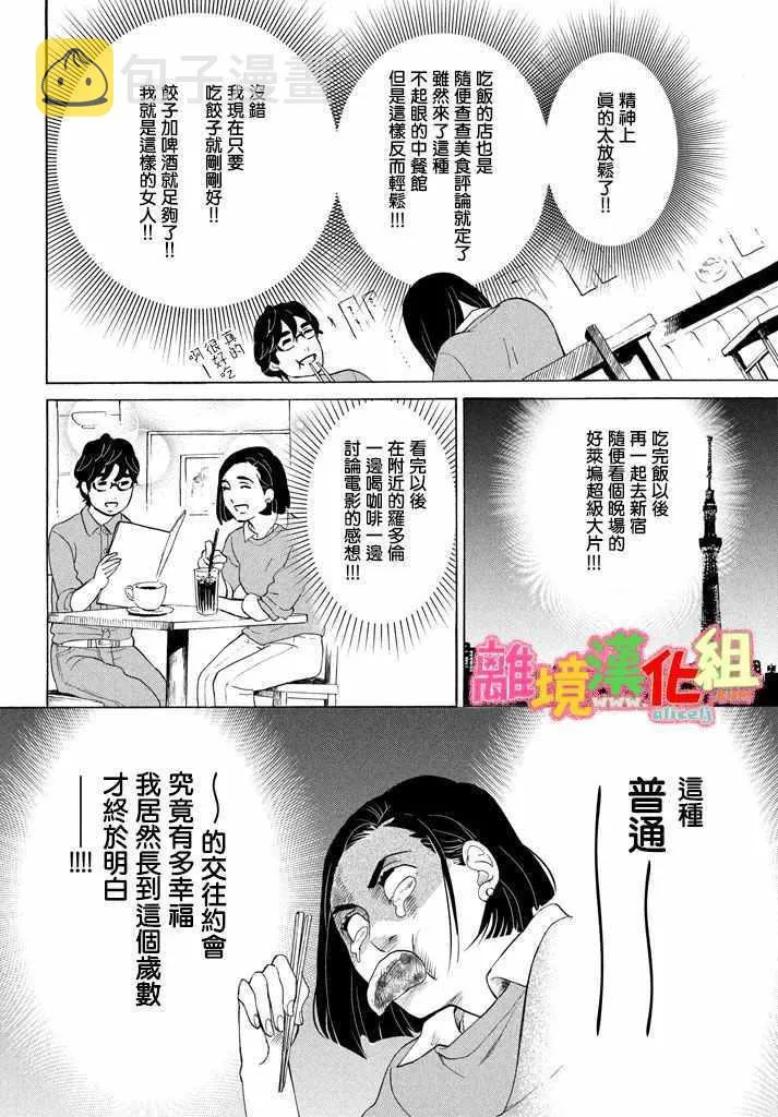 第24话 第9页