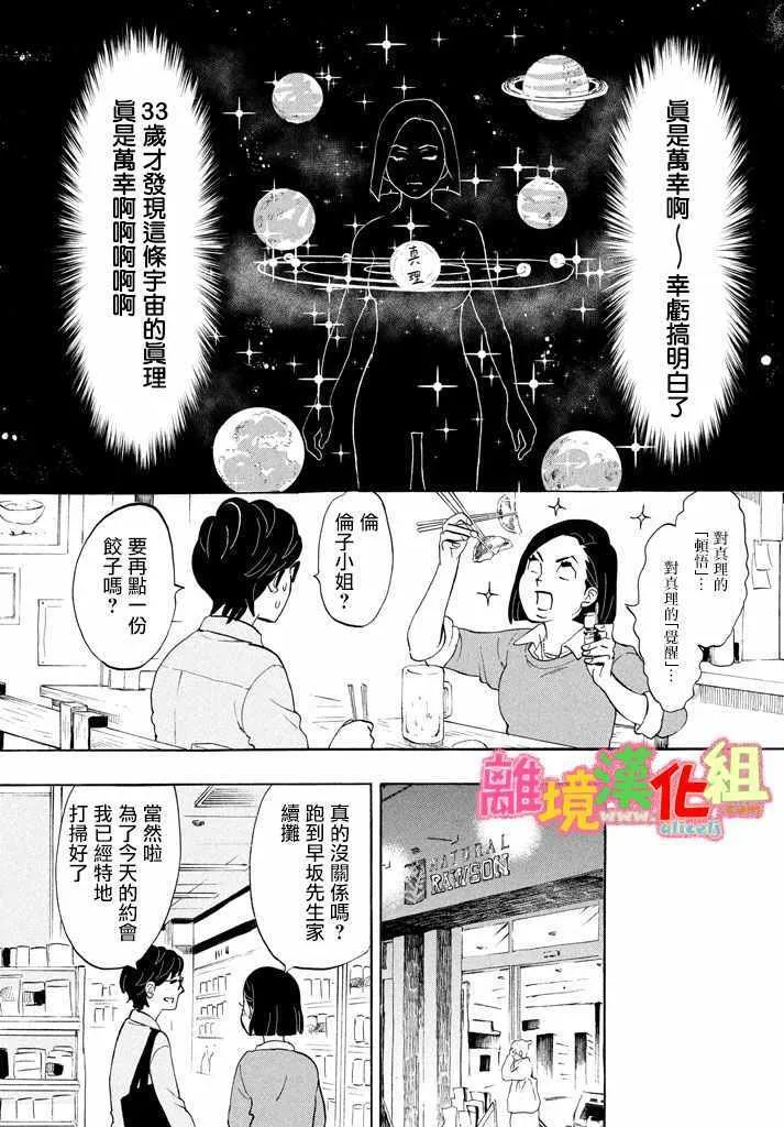 第24话 第10页