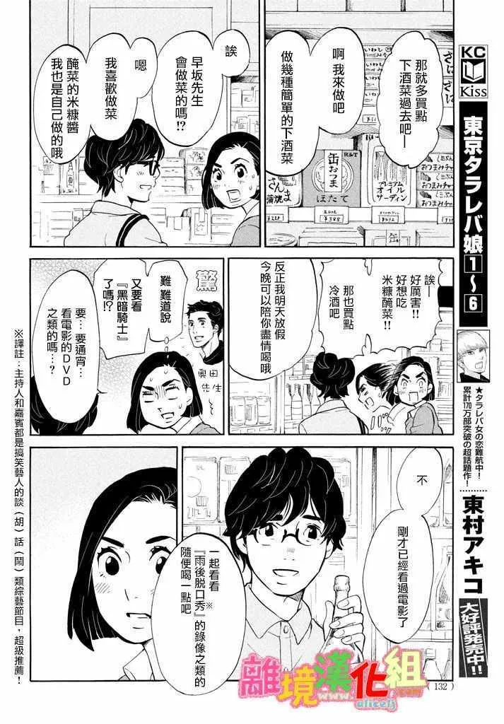 第24话 第11页