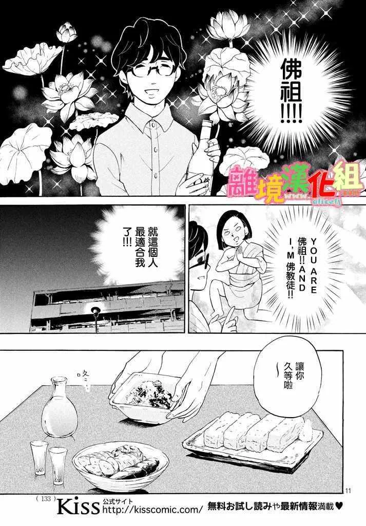 第24话 第12页