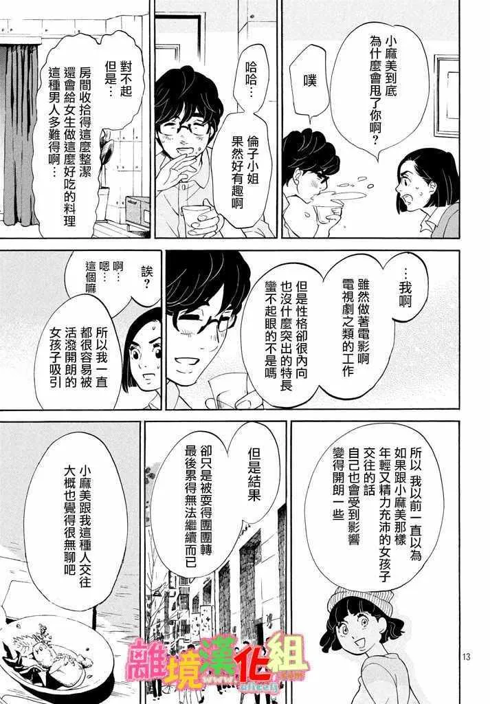 第24话 第14页