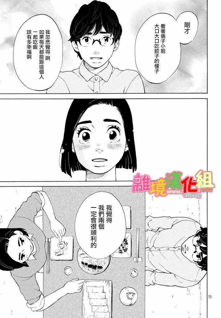 第24话 第16页