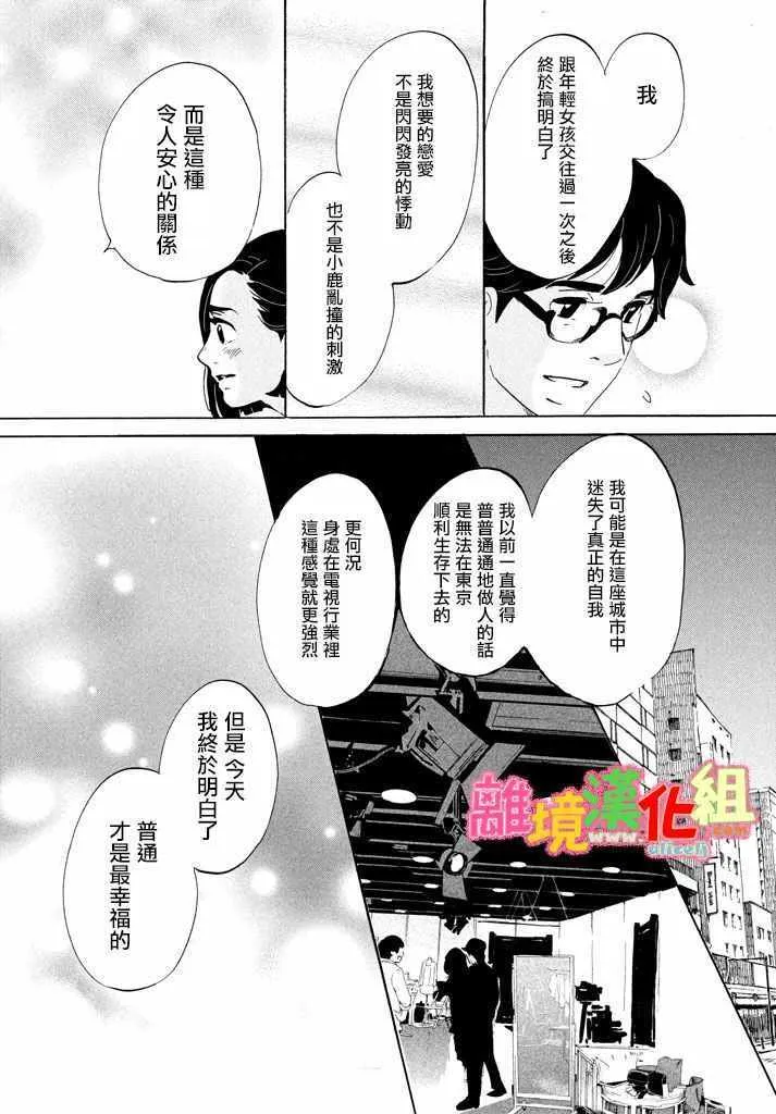第24话 第17页