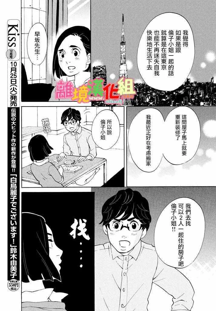 第24话 第18页