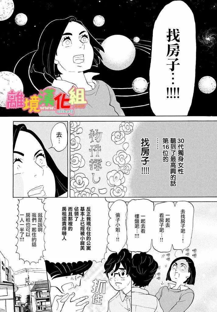 第24话 第19页