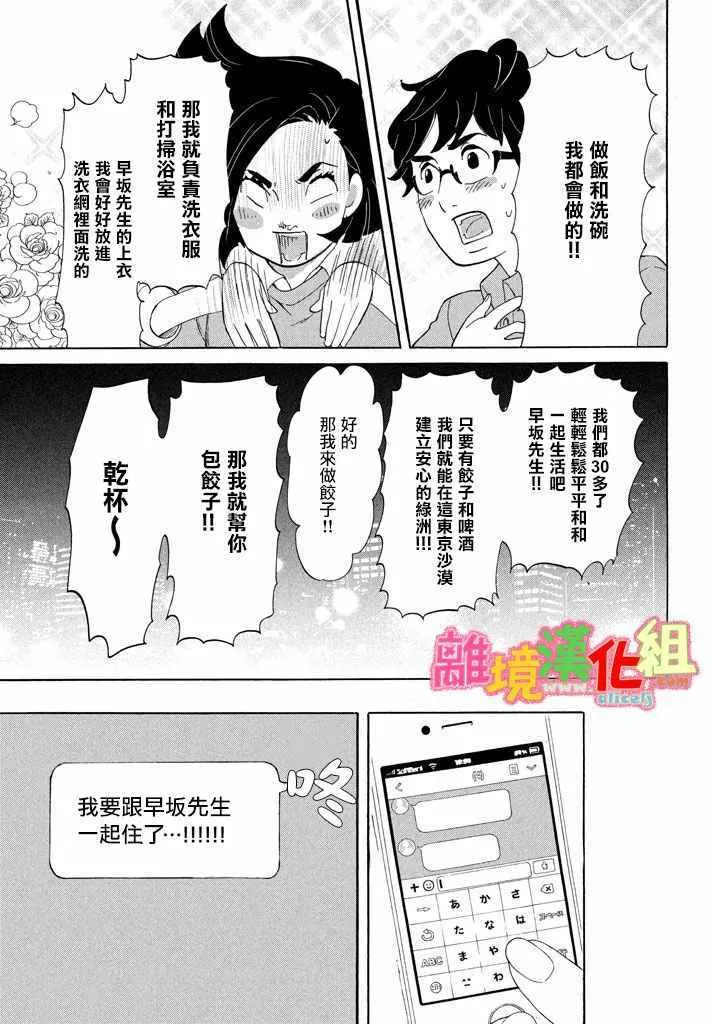 第24话 第20页