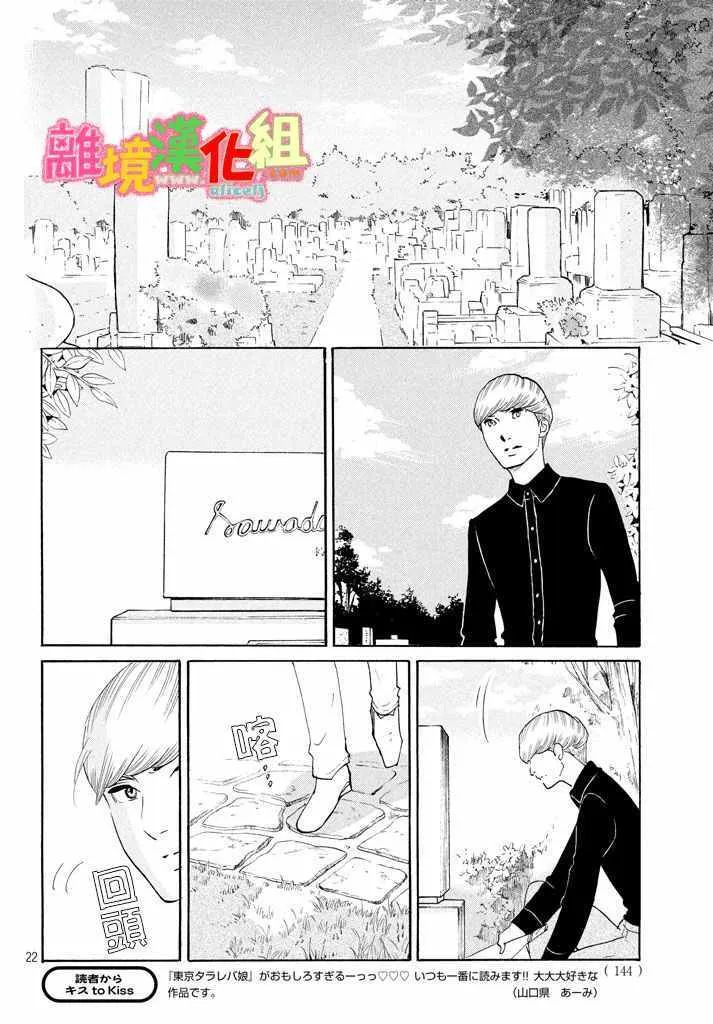 第24话 第23页