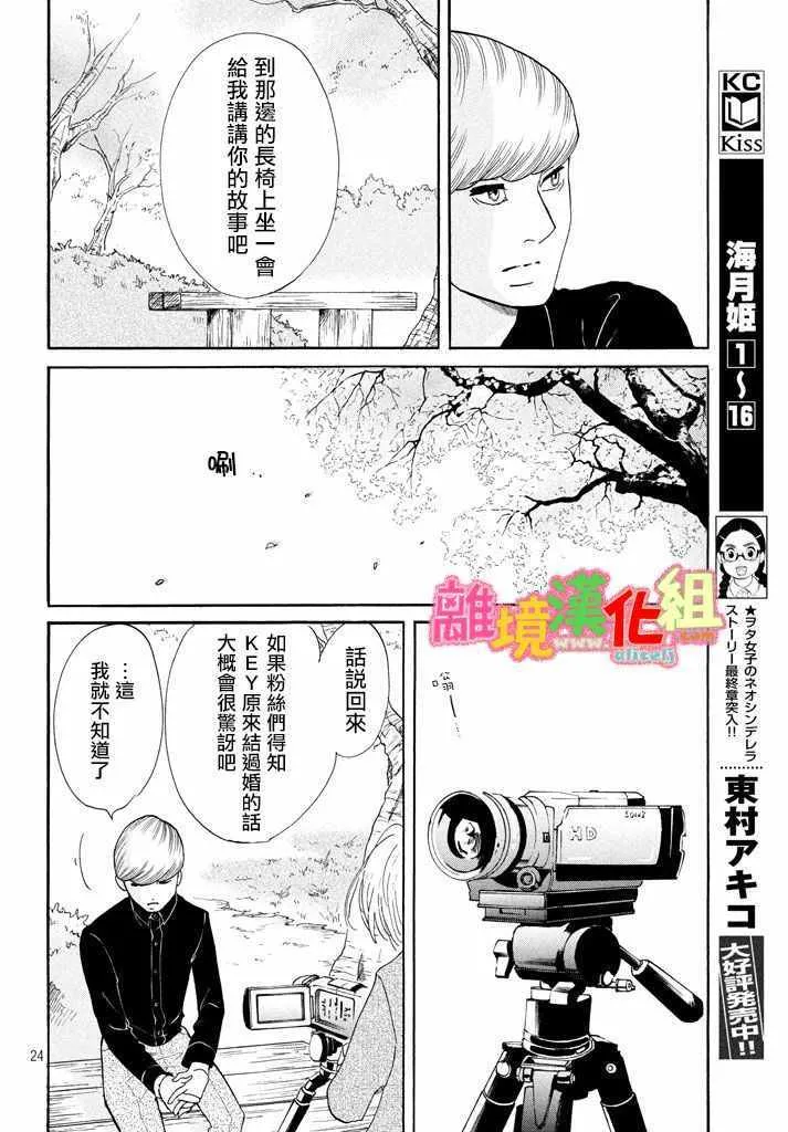 第24话 第25页