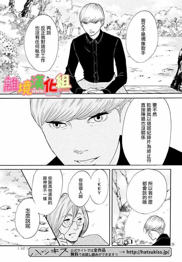 第24话 第26页