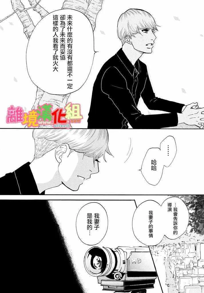 第24话 第28页