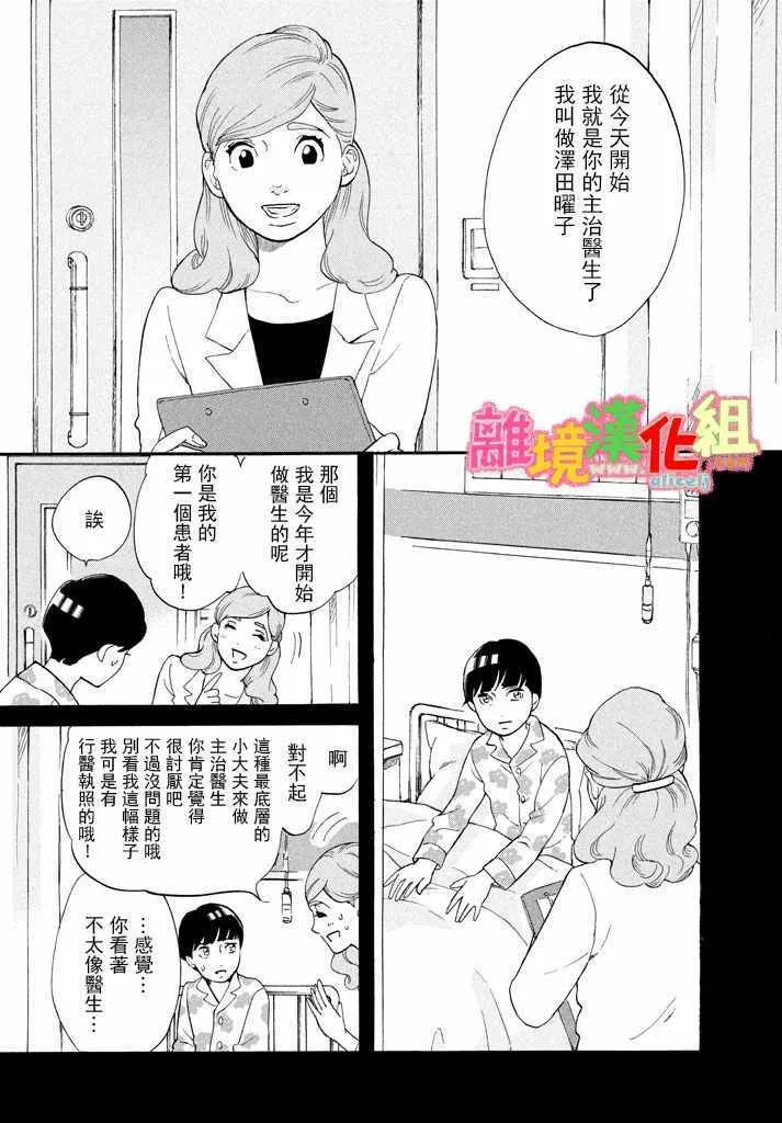 第24话 第31页