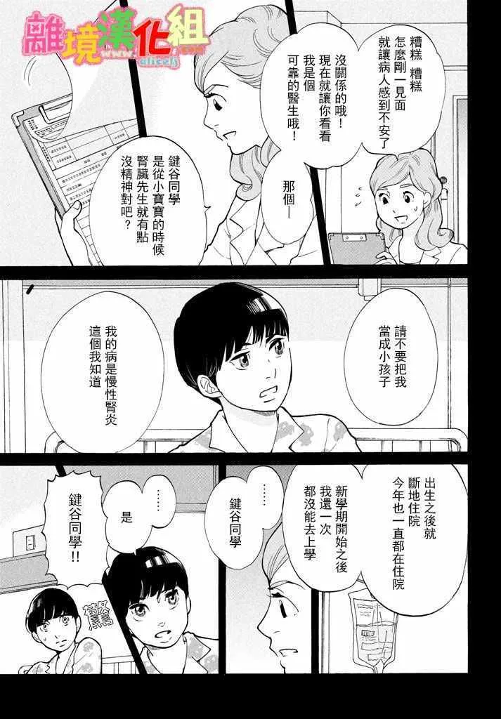 第24话 第32页