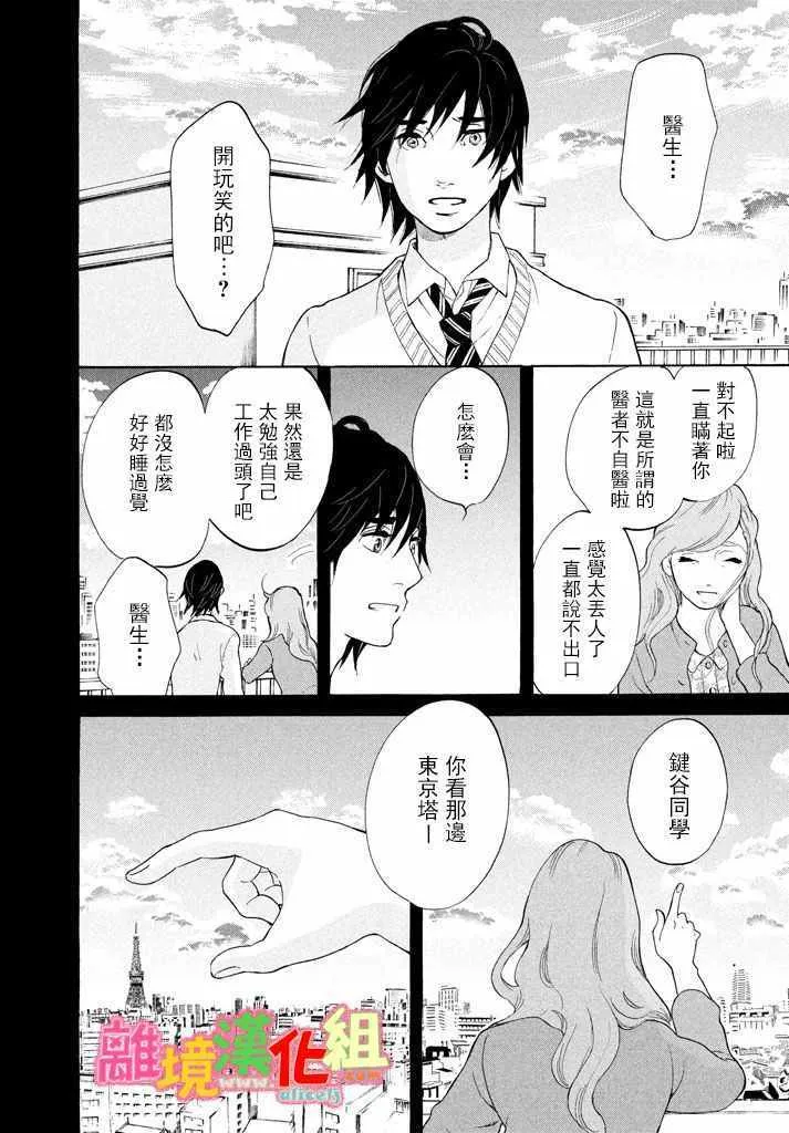 第24话 第36页
