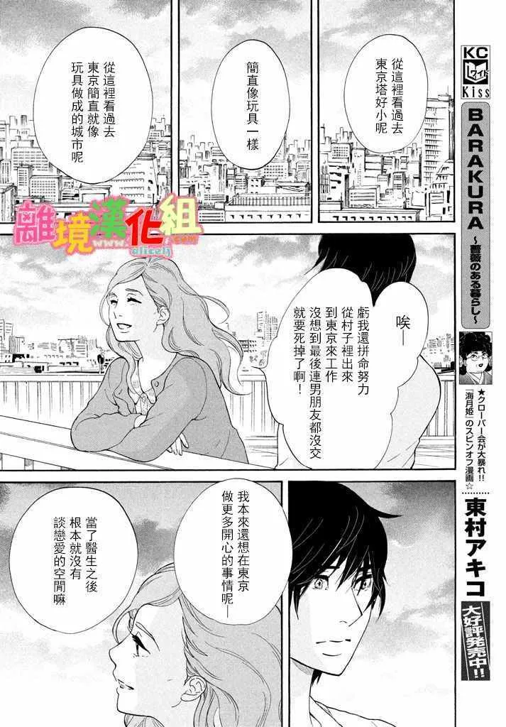 第24话 第37页