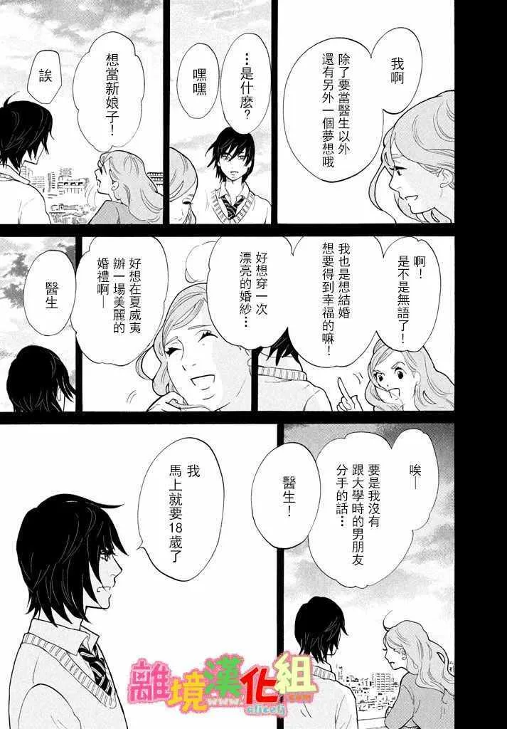 第24话 第39页