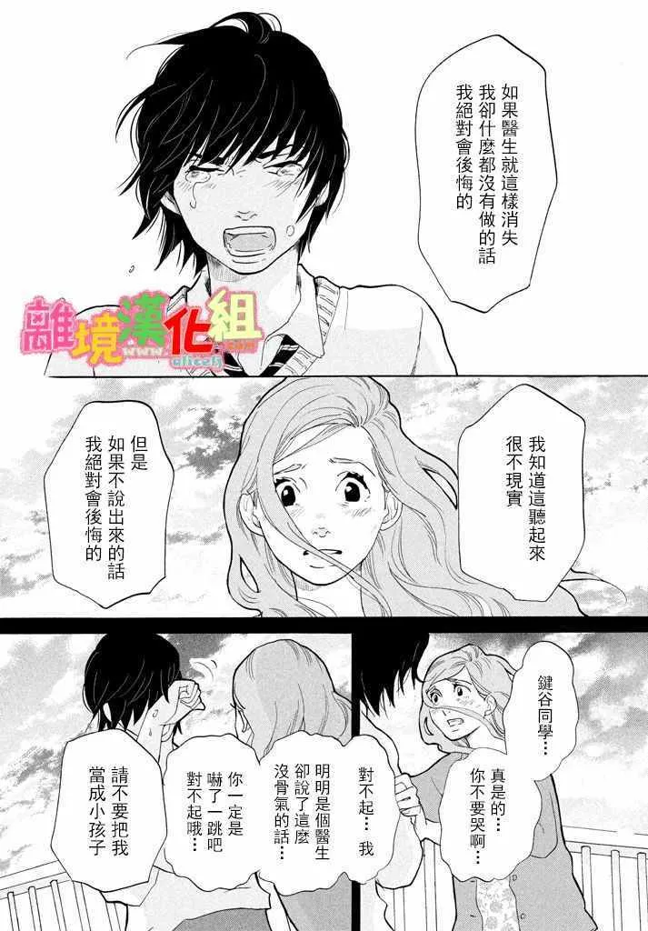 第24话 第41页