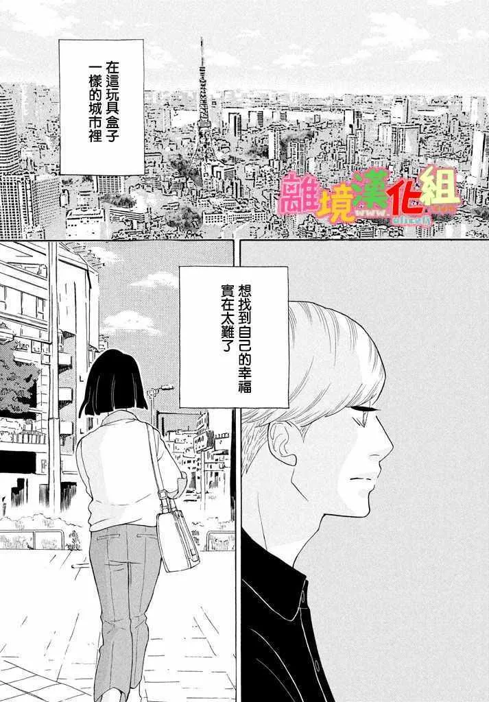 第24话 第43页