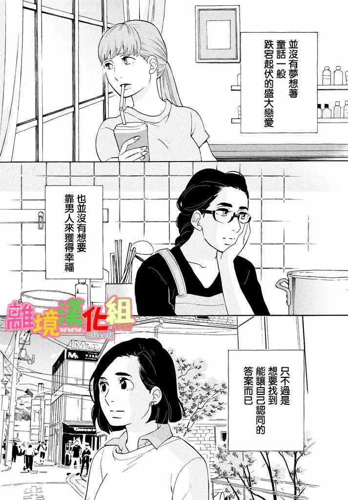 第24话 第44页