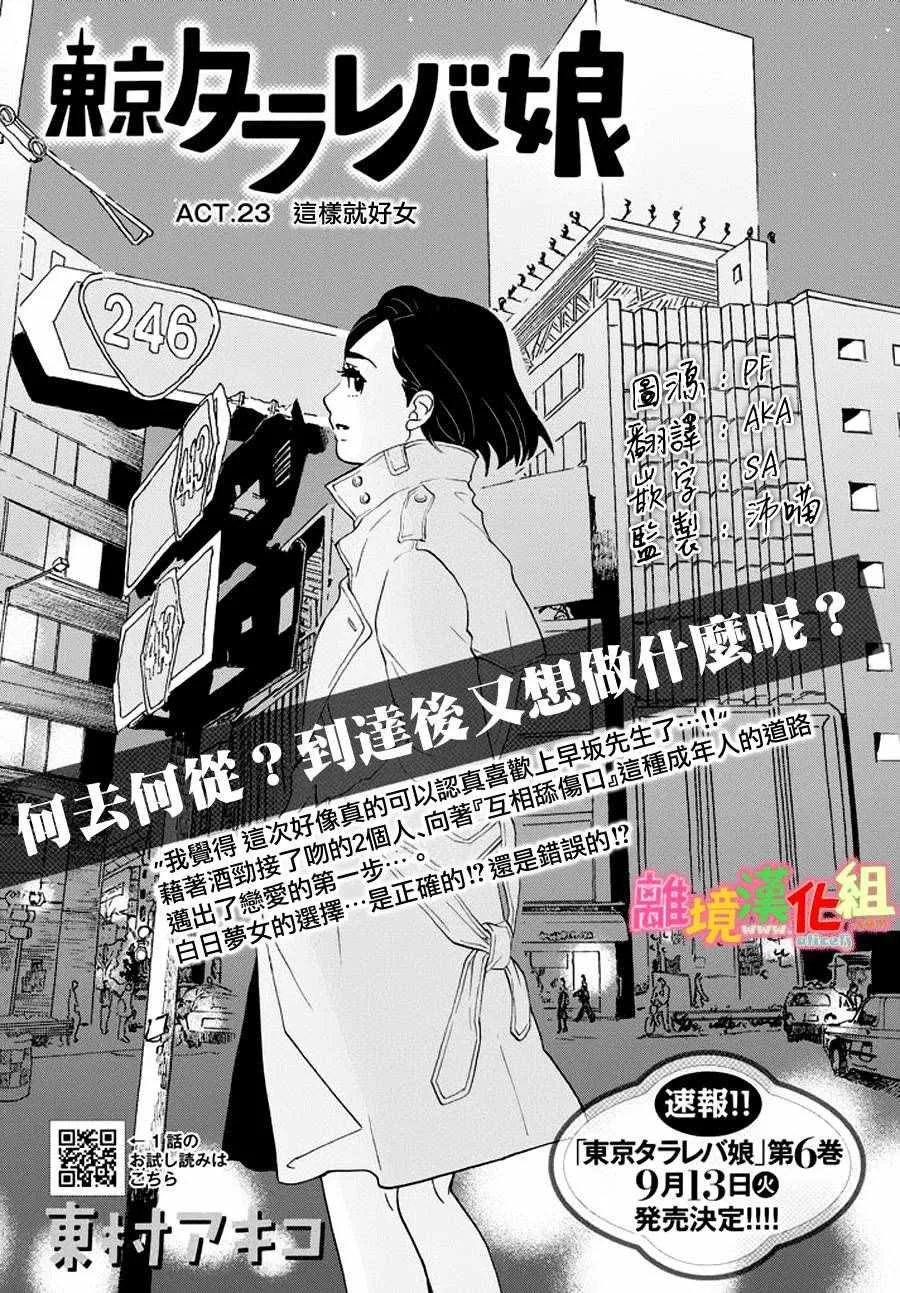第23话 第1页