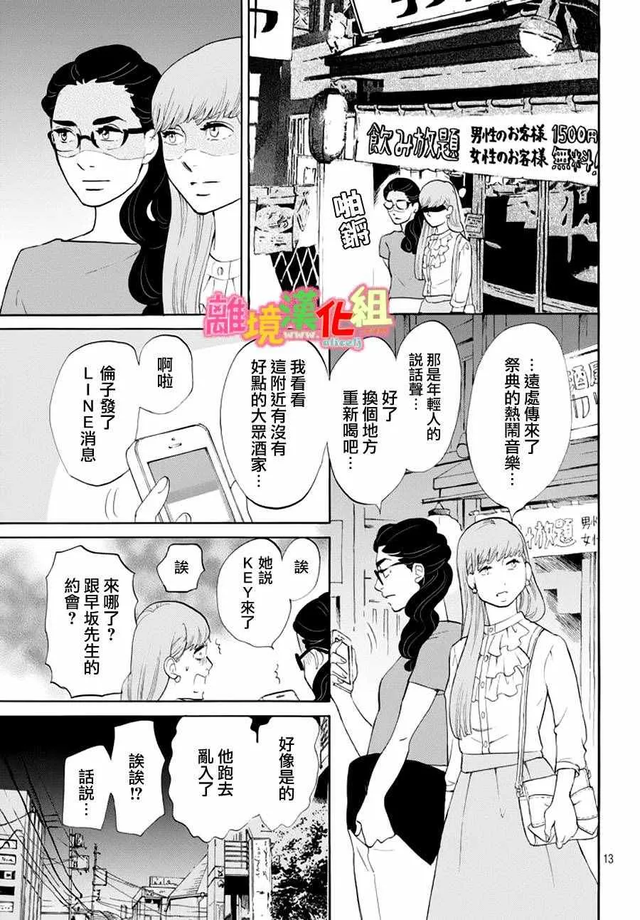 第23话 第13页