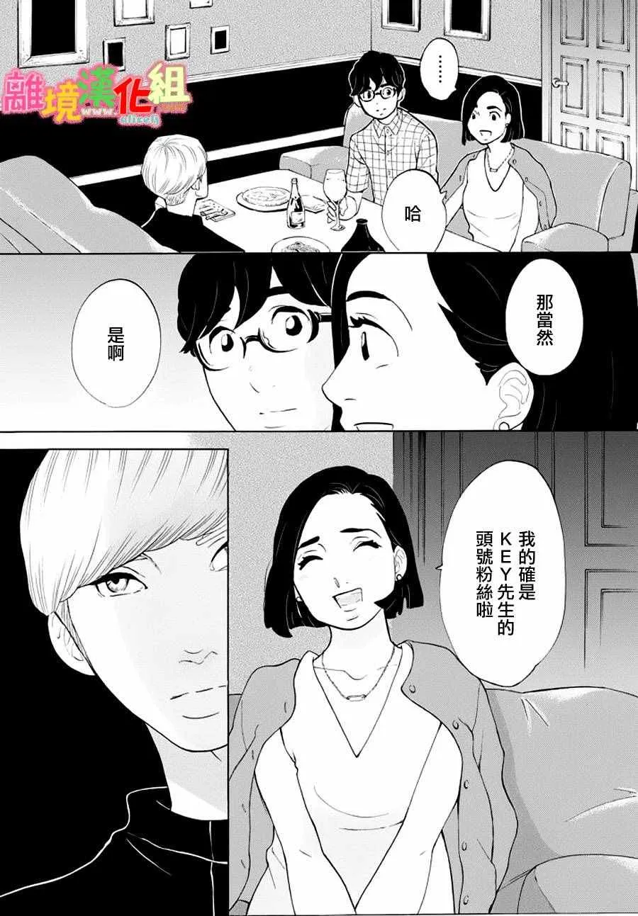 第23话 第17页