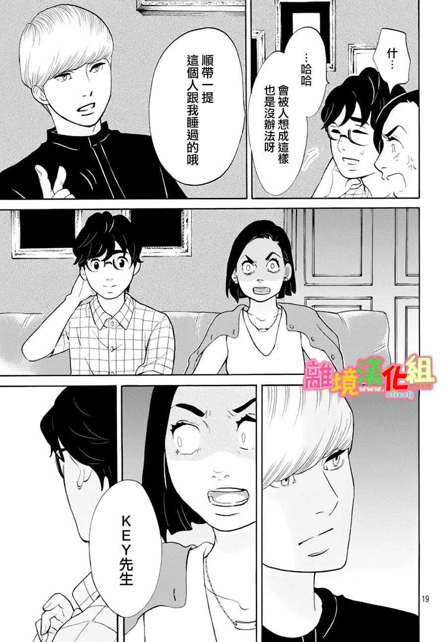 第23话 第19页