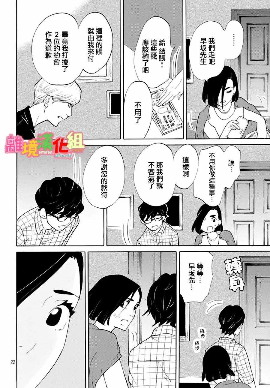 第23话 第22页