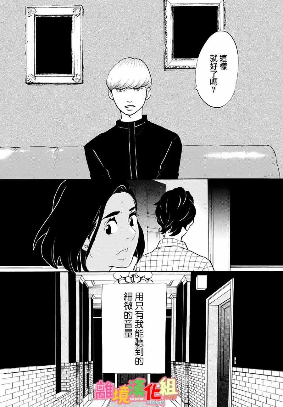 第23话 第24页