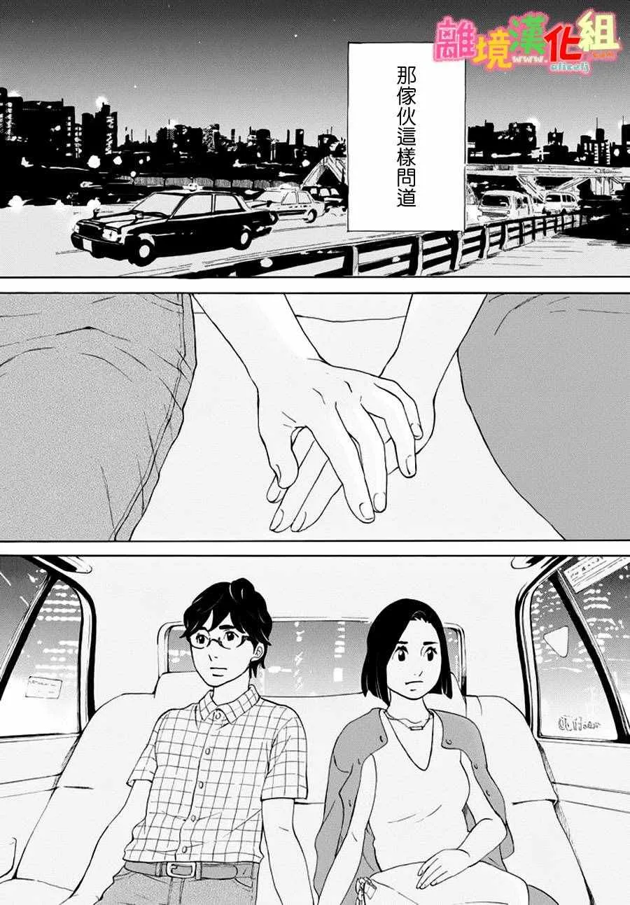 第23话 第25页