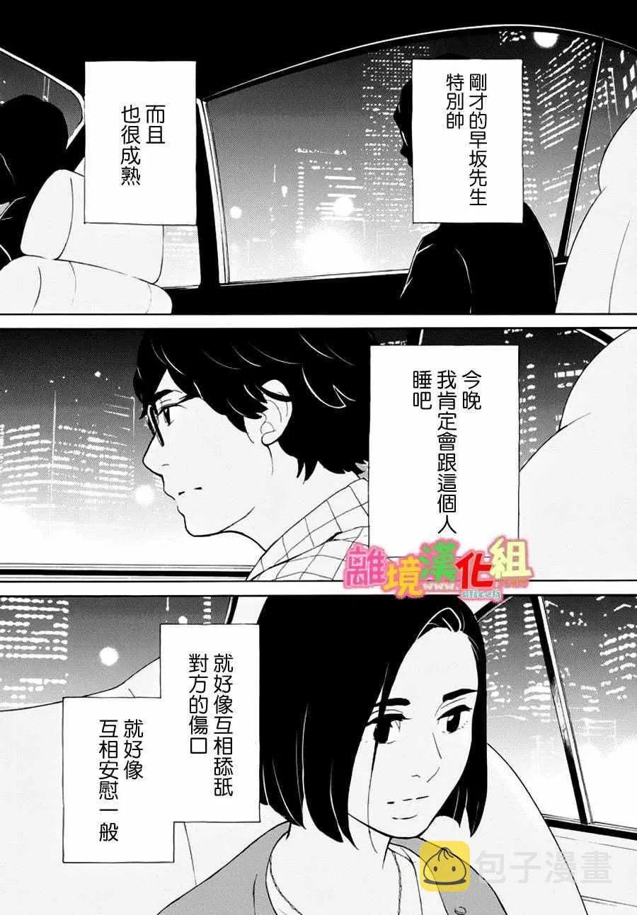 第23话 第26页