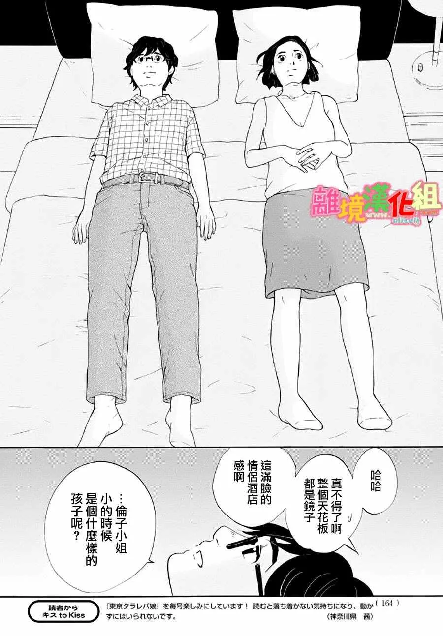第23话 第30页