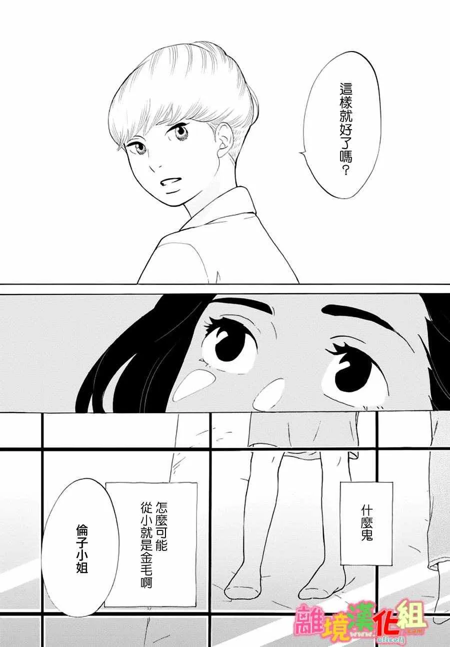 第23话 第35页