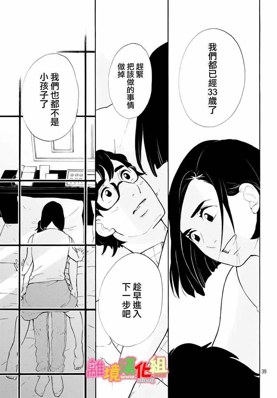 第23话 第39页