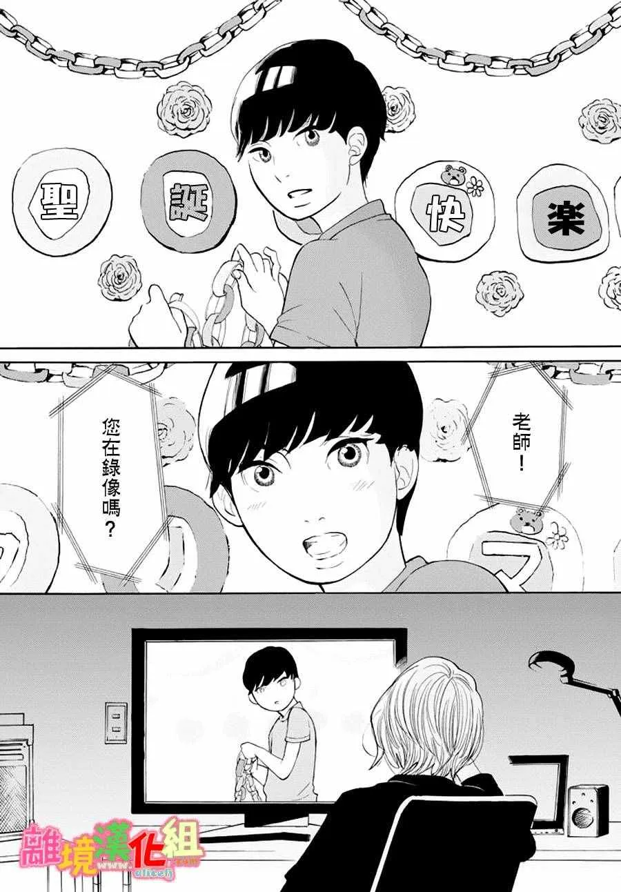 第23话 第42页