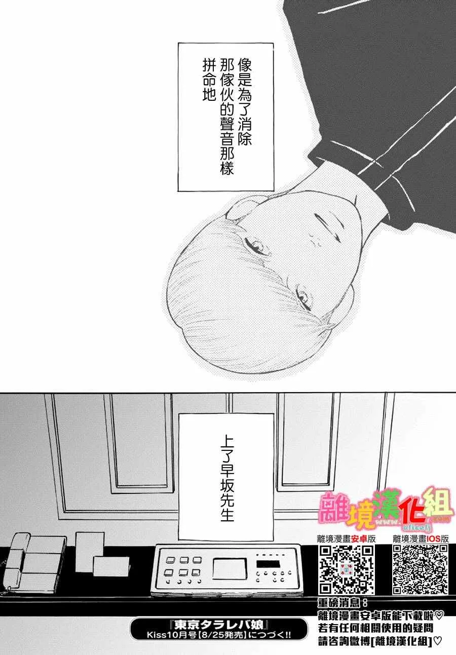 第23话 第44页
