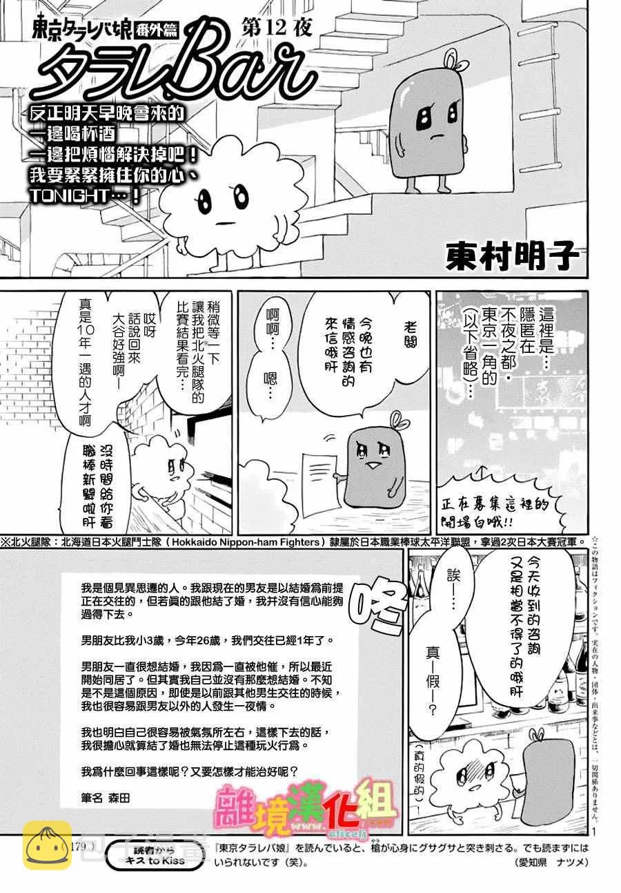 第23话 第45页